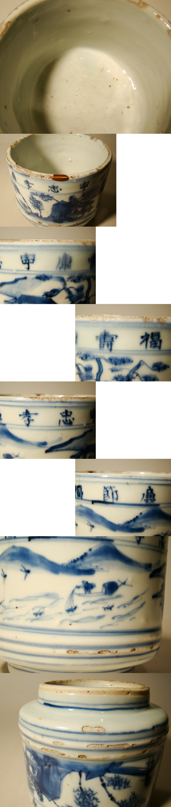 古童 - 古染付 山水詩文 火入れ、または筒茶碗 | 古美術品専門サイト