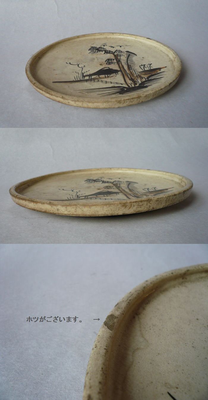 古美術 神田 - 瀬戸 油皿 | 古美術品専門サイト fufufufu.com