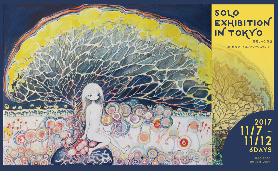 The Artcomplex Center of Tokyo