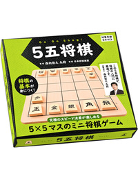 5五将棋 - 幻冬舎edu