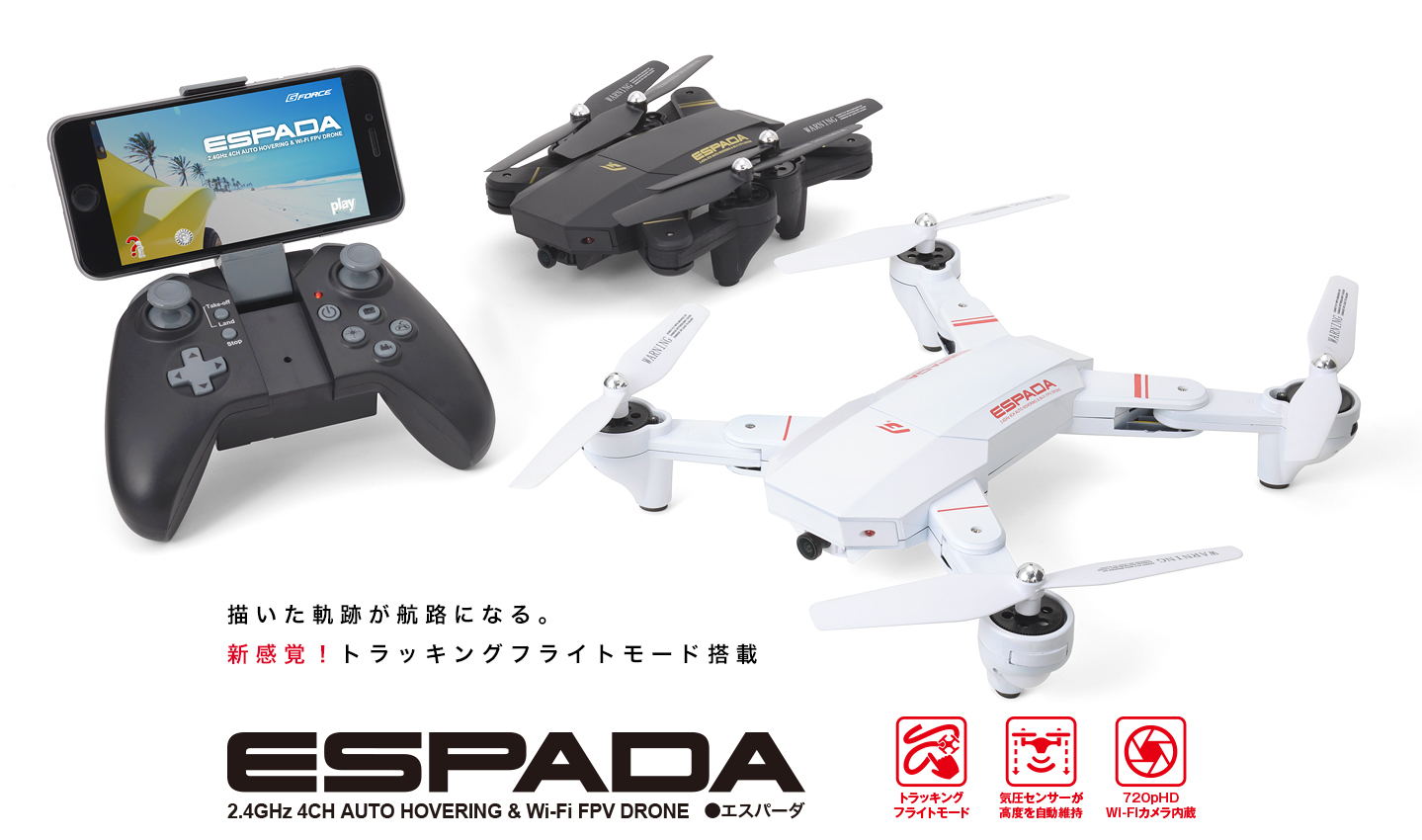 ESPADA | G-FORCE | 株式会社ジーフォース