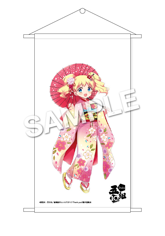 10周年記念タペストリー - Studio五組10周年記念サイト