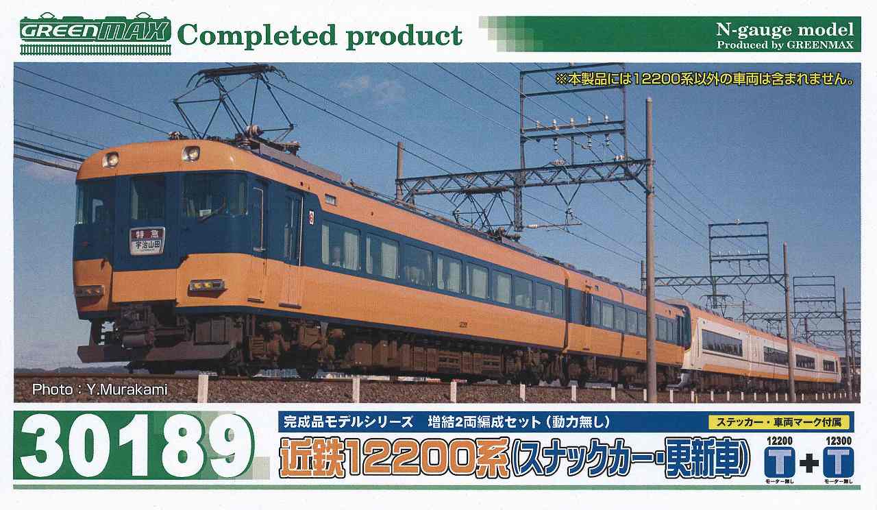 新製品速報！】近鉄12200系（スナックカー・更新車）・その1 « GM通信
