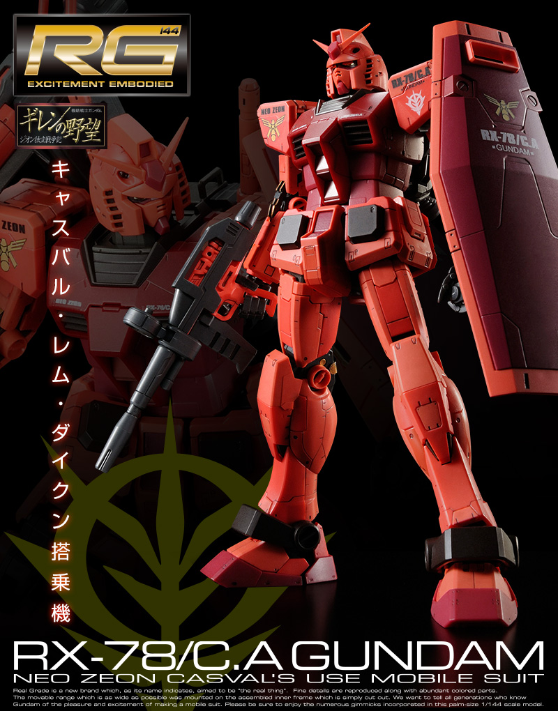 P-Bandai RG 1/144 RX-78/C.A Casval's Gundam: Promo Posters, Big