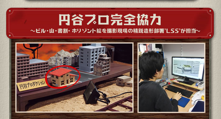 P-Bandai Tsuburaya Tokusatsu Diorama [円谷プロ完全協力 特撮