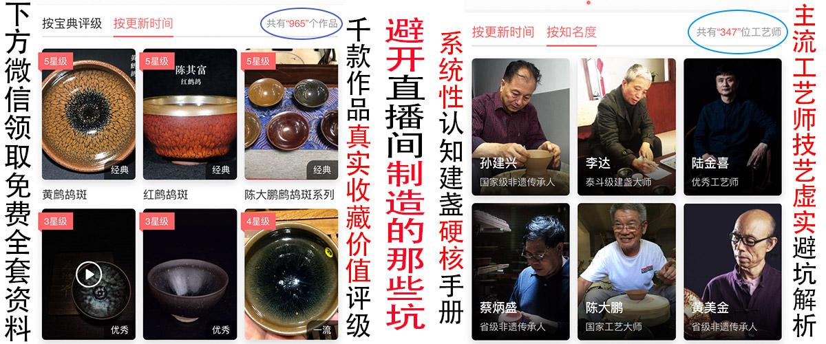 让中国日本陶艺家疯狂的建盏，究竟有什么魅力？ | 观复建盏