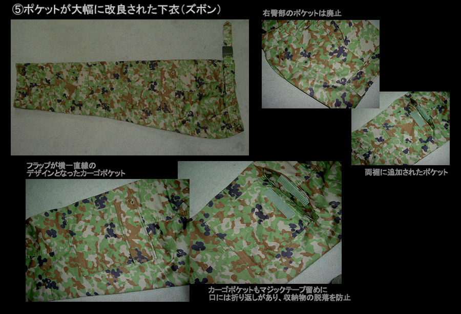 H-SDF～陸自の個人装具（1）