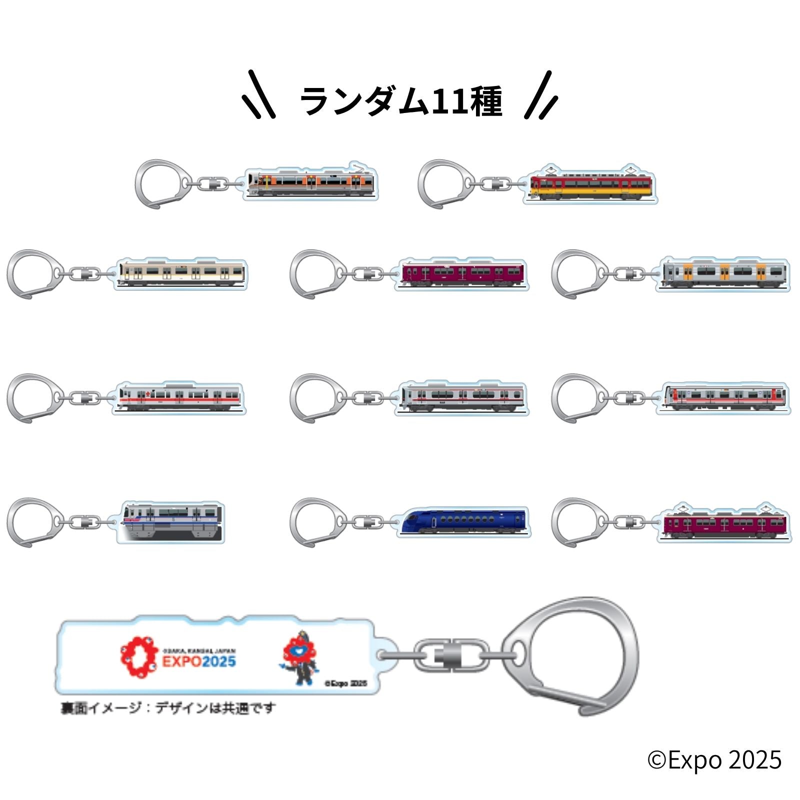 EXPO2025 ミャクミャク 【Kansai Area Trains】 トレーディング