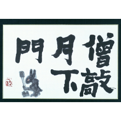 主な収蔵品｜松任中川一政記念美術館｜白山ミュージアムポータルサイト