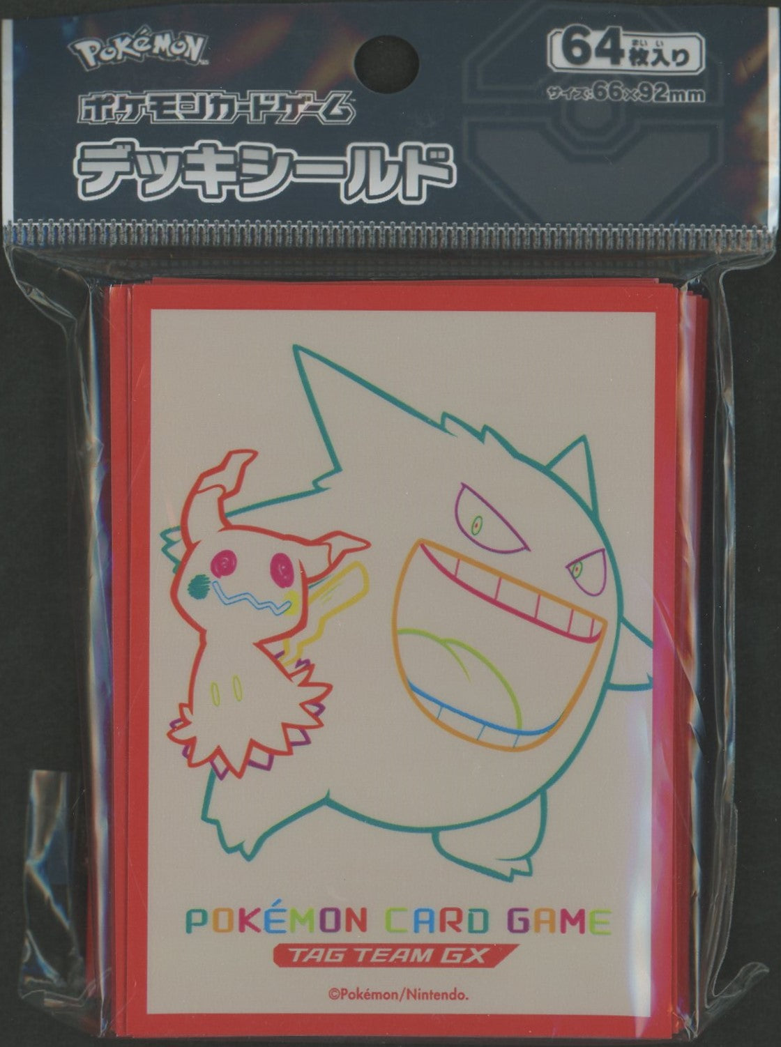 デッキシールド ゲンガー&ミミッキュ TAG TEAM GX – 晴れる屋2