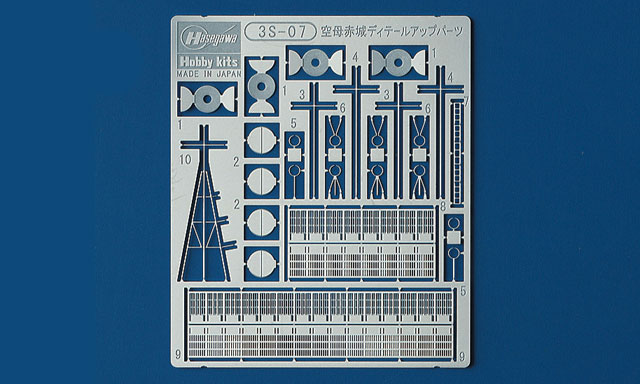 空母 赤城 ディテールアップ パーツ | 株式会社 ハセガワ