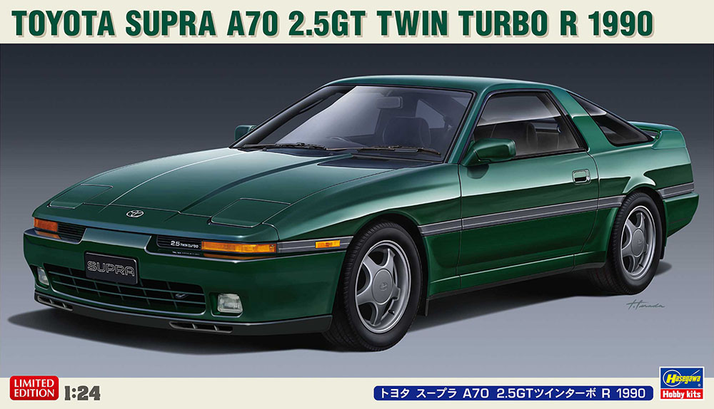 トヨタ スープラ A70 2.5GTツインターボ R 1990 | 株式会社 ハセガワ