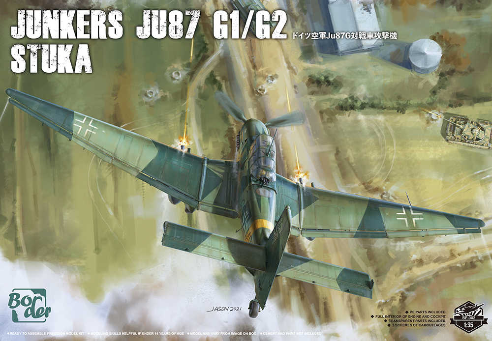 ユンカース Ju87 G1/G2 スツーカ | 株式会社 ハセガワ