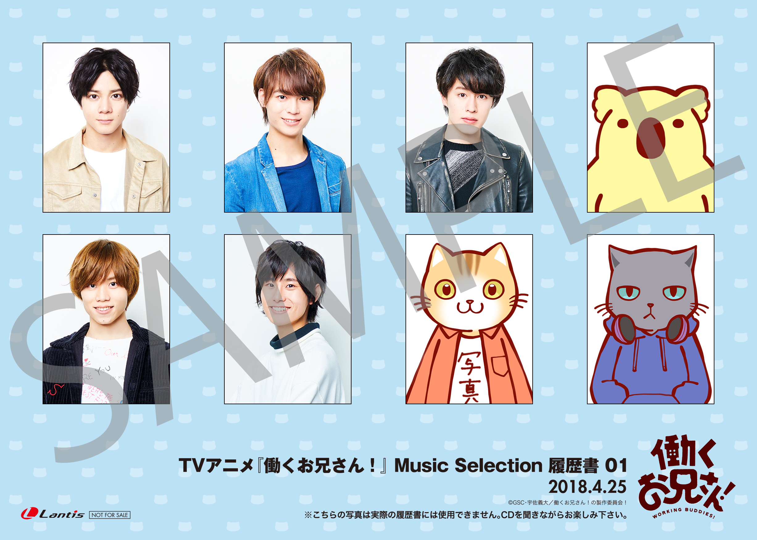 ニュース｜TVアニメ『働くお兄さん！』公式サイト