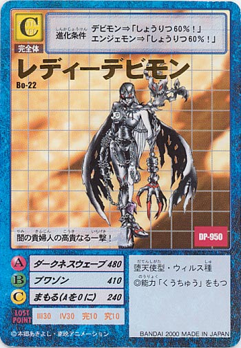 ST-135シェイドラモン