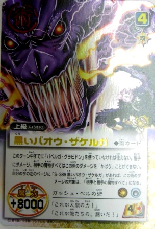 金色のガッシュベル/シークレットレアカード-01/トレーディングカード