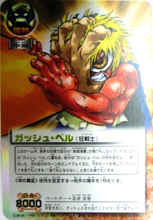 金色のガッシュベル/シークレットレアカード-01/トレーディングカード