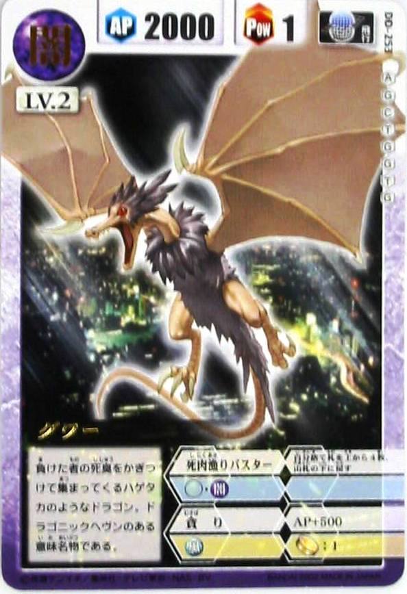 ドラゴン ドライブ カード 販売