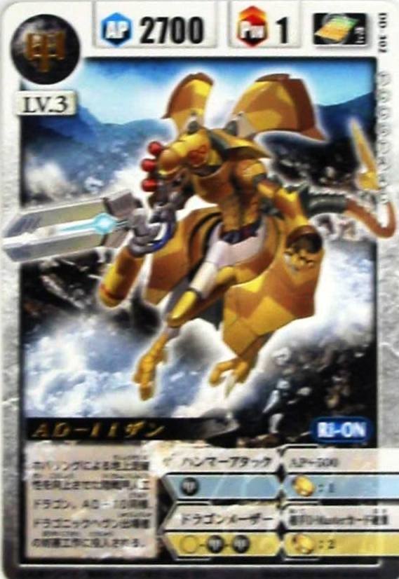 ドラゴン ドライブ カード 販売