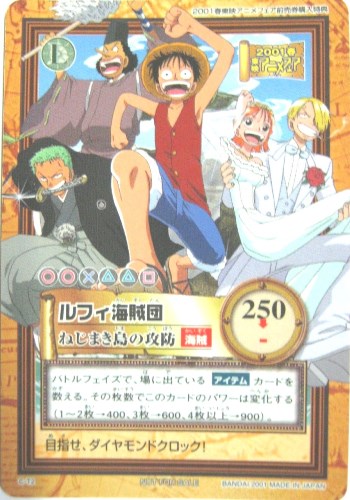 TVアニメ ワンピースカード/メインページ/トレーディングカード販売