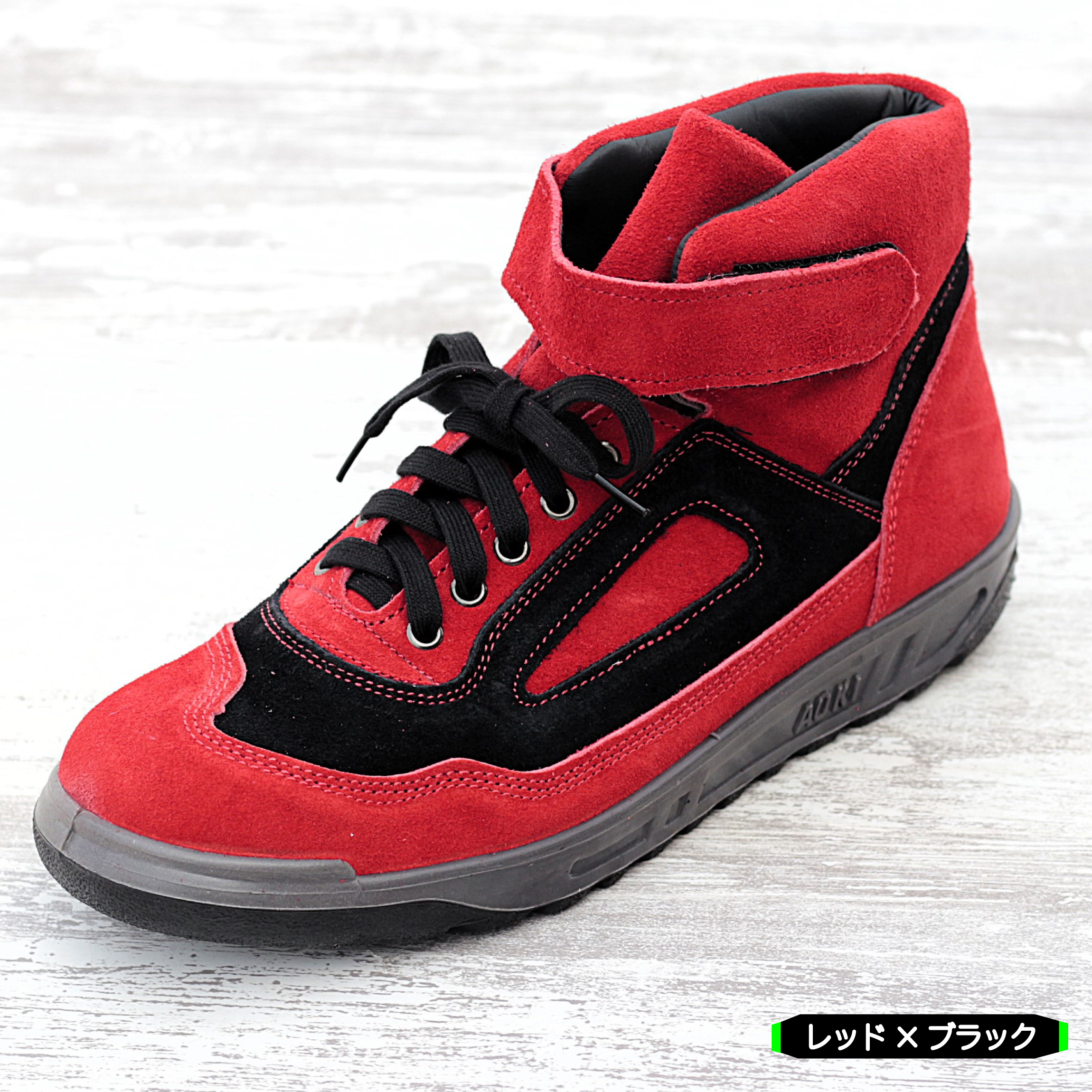 安全靴 ZR 【国産ベロア＆ウレタンクッション】 ZR21RB 青木安全靴