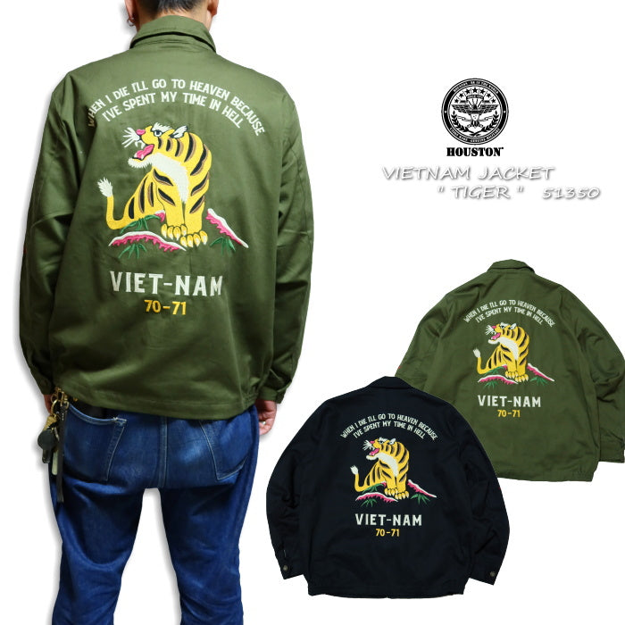 HOUSTON ヒューストン コットンツイル ベトナムジャケット TIGER