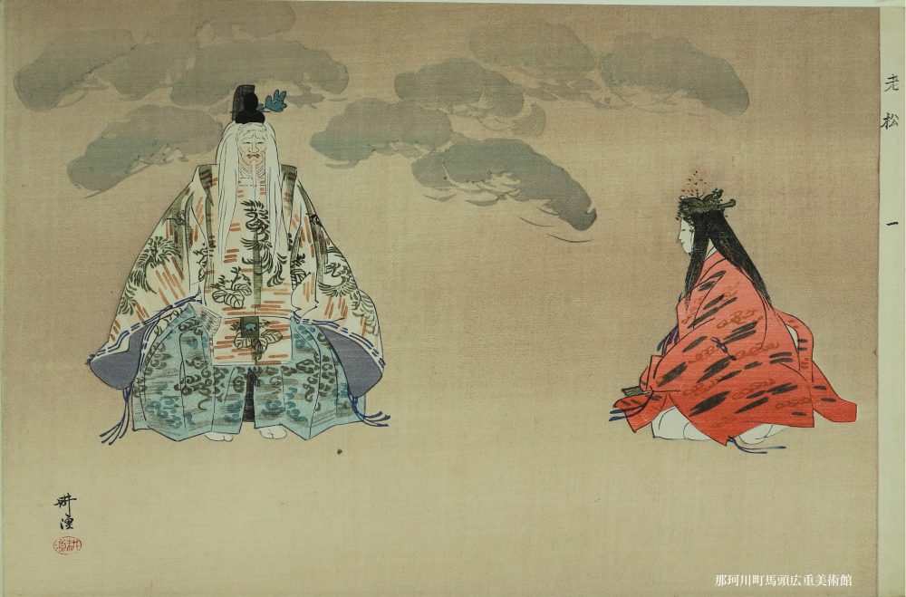 企画展 能画家・耕漁 ―揺らめく 煌く 能の世界― | 那珂川町馬頭広重美術館