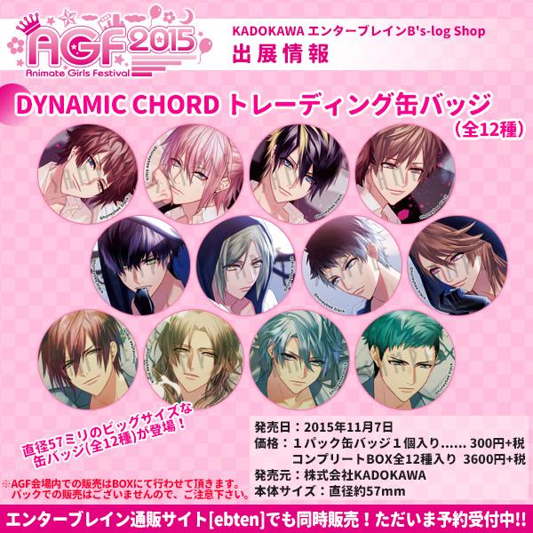 apple-polisher新曲歌詞公開しました！ - DYNAMIC CHORD