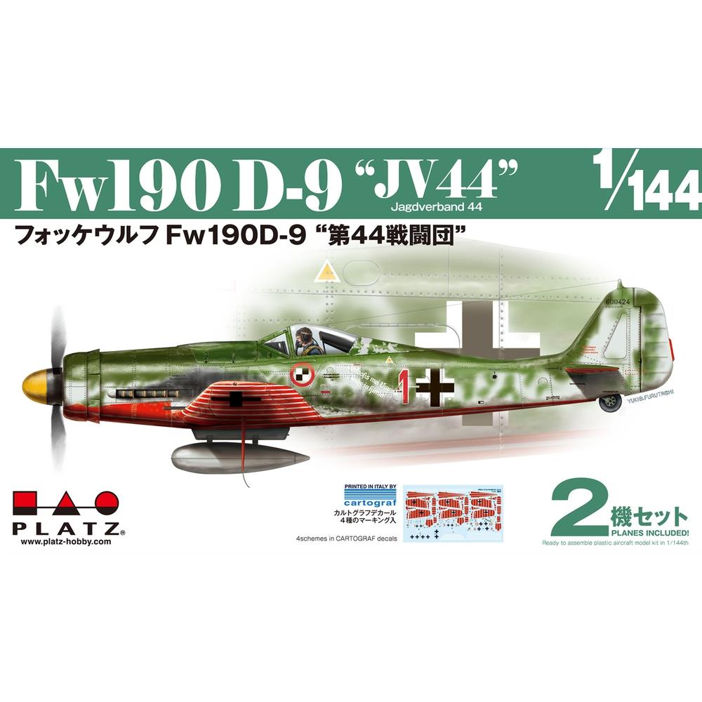 プラモデル :: 飛行機 :: フォッケウルフ Fw190 D-9 第44戦闘団(2機