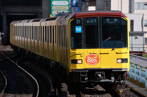 HOT Tokyo Metro.info｜Blog ＞ 銀座線01系・地下鉄開通80周年記念号模型化