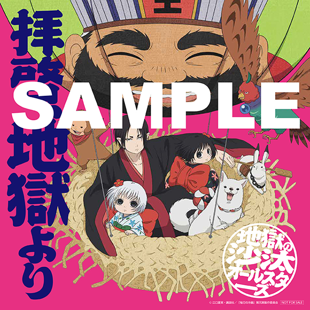 第弐期その弐OPテーマシングル法人別オリジナル特典絵柄公開