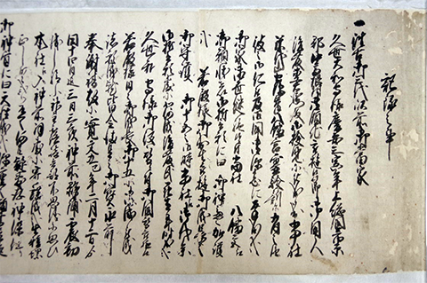 ノート042鶴峯八幡宮収蔵「記録之事」―江戸時代の由緒書の紹介【歴史