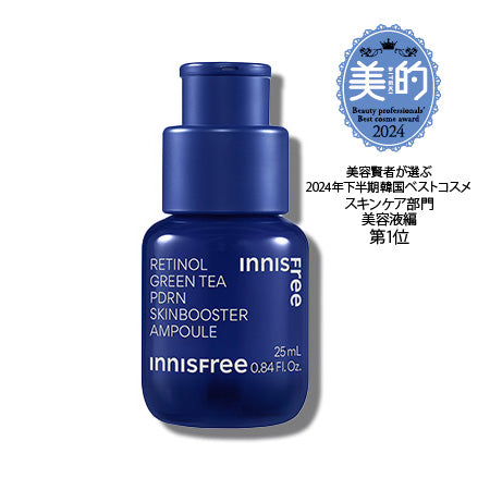 レチノール PDRN アドバンスド セラム | イニスフリー 日本公式