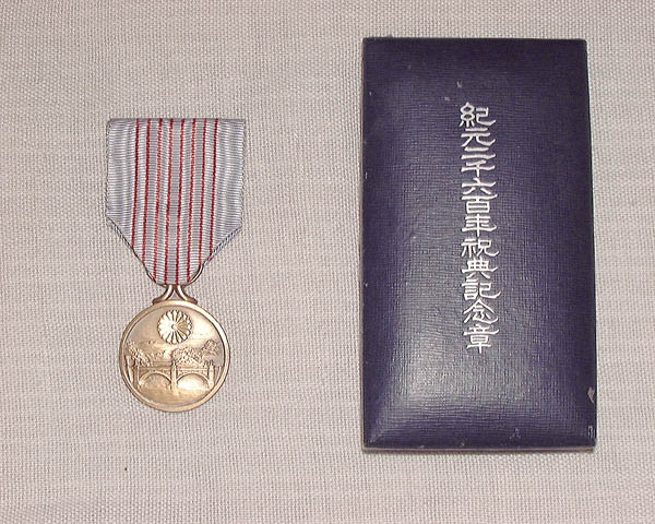 紀元二千六百年祝典記念章