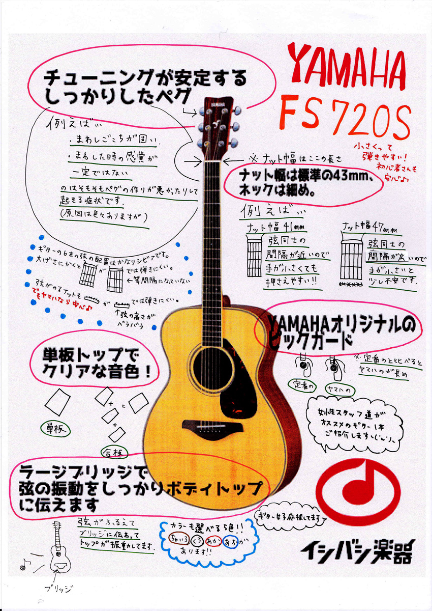 女性スタッフ道がオススメのギター1本ご紹介します◝(・ω・)◟その9