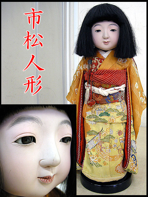 中古の骨董 可愛いお顔 市松人形 女の子 ・高価買取りします！中古品