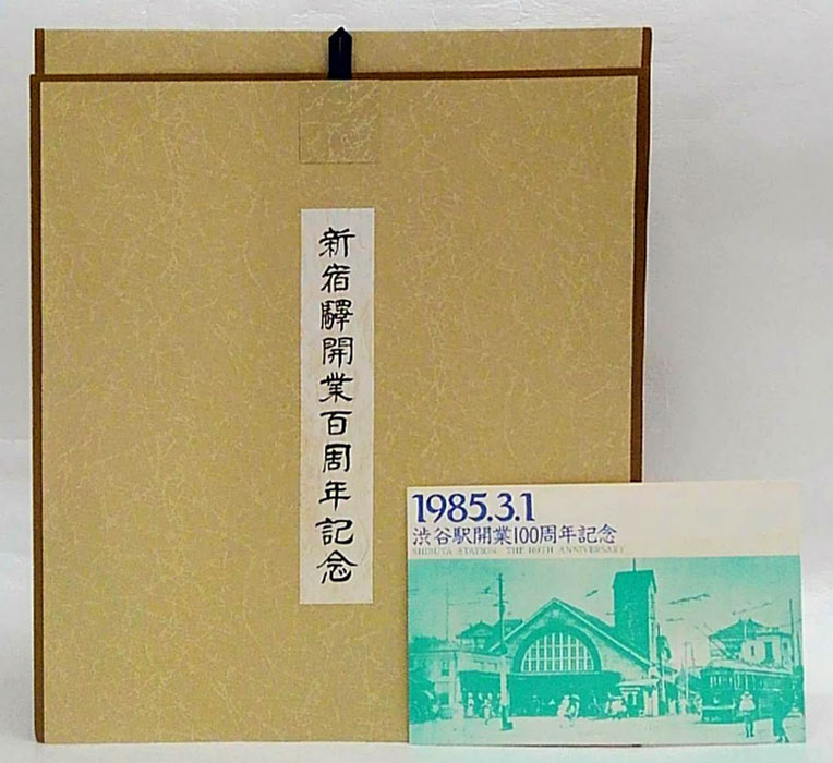 開業100周年記念切符2種 新宿駅（幅仕立）、渋谷駅（小冊子） / 古本
