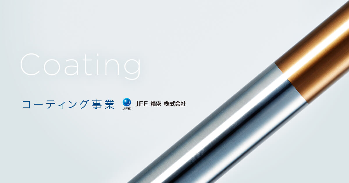 DLC-i｜ココロコーティング