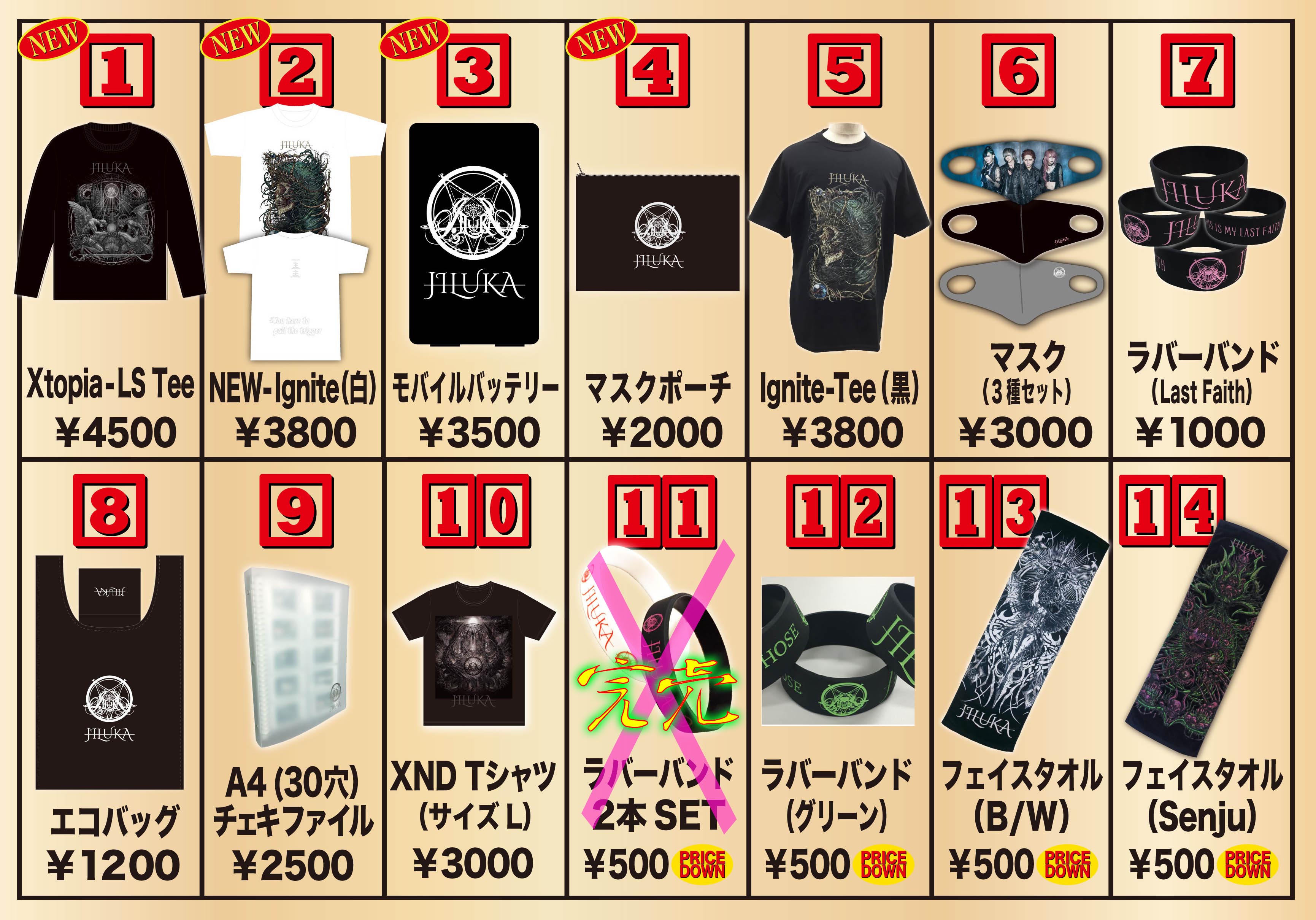 JILUKA official site