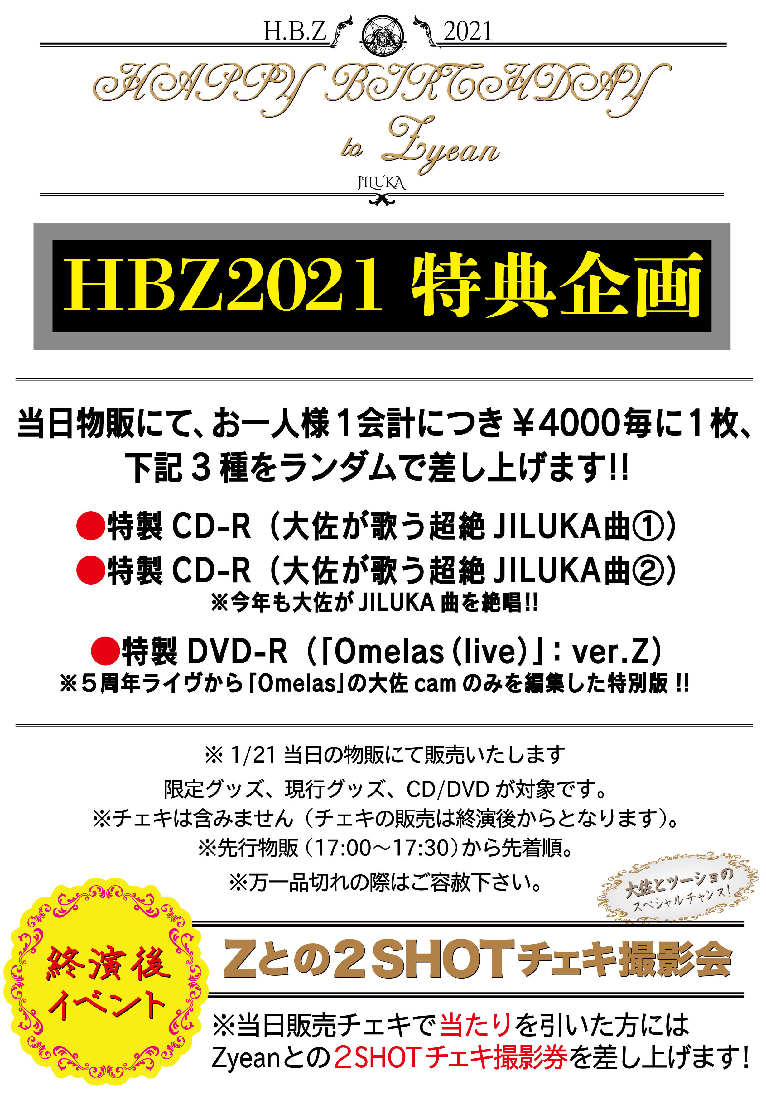 JILUKA official site