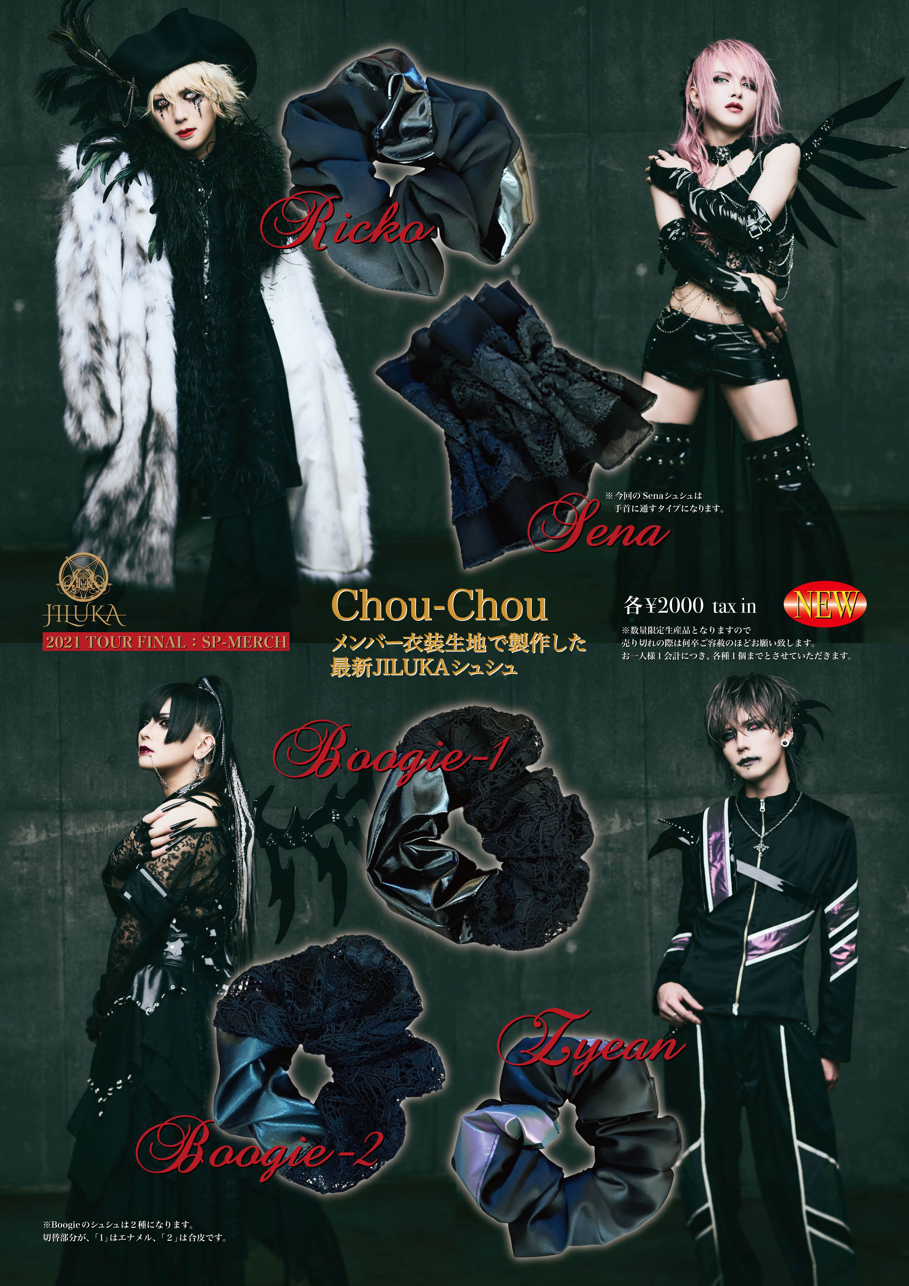 JILUKA official site