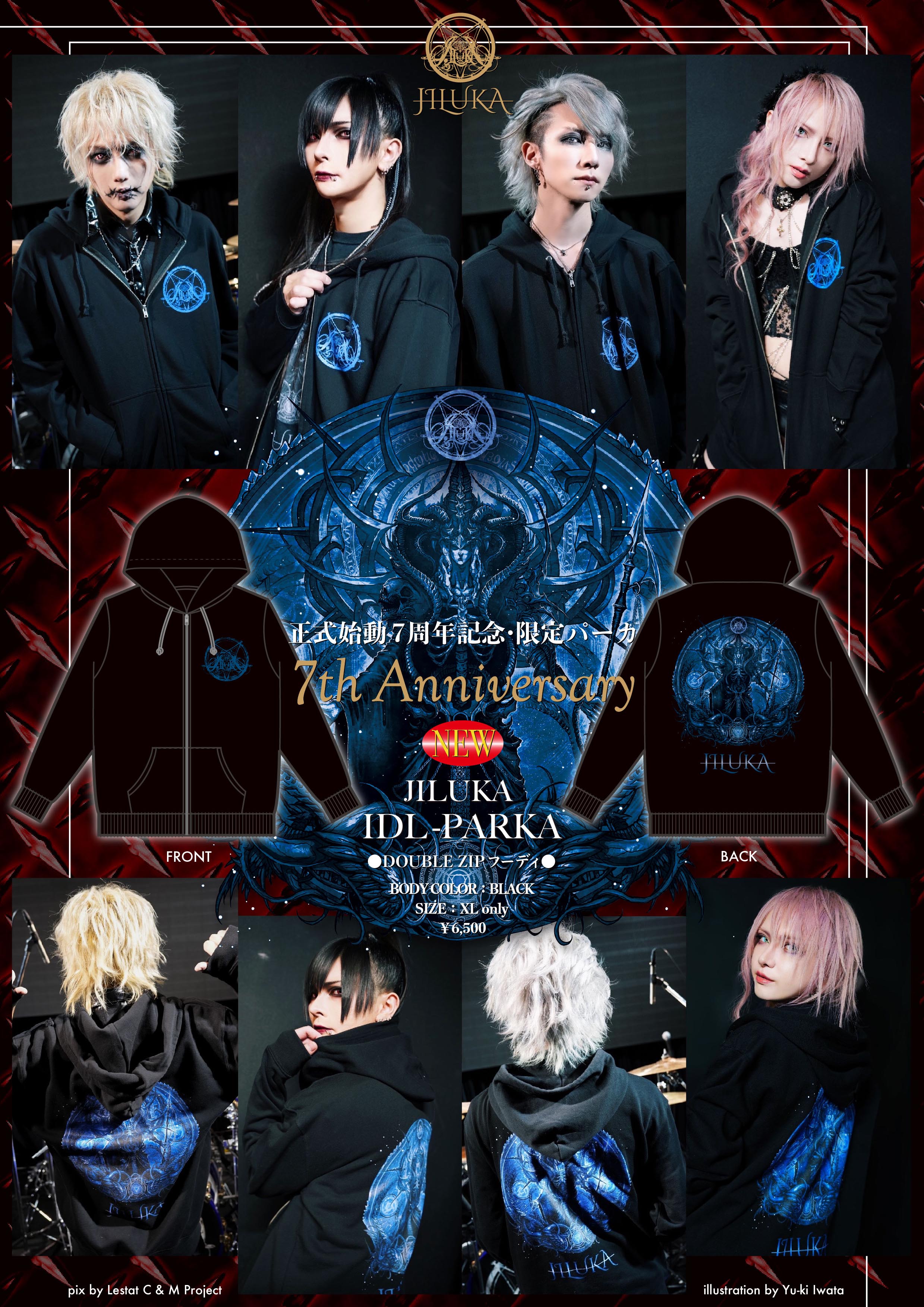 JILUKA official site