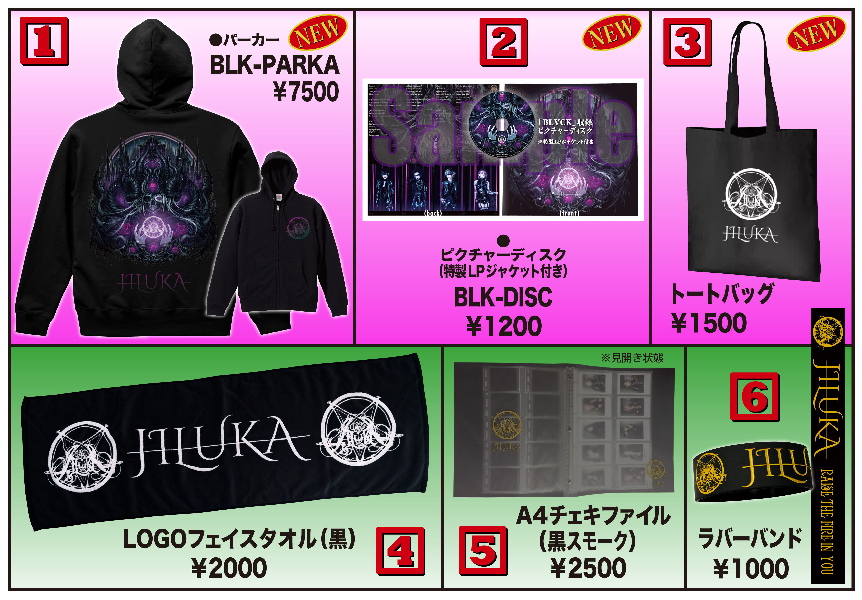 JILUKA official site
