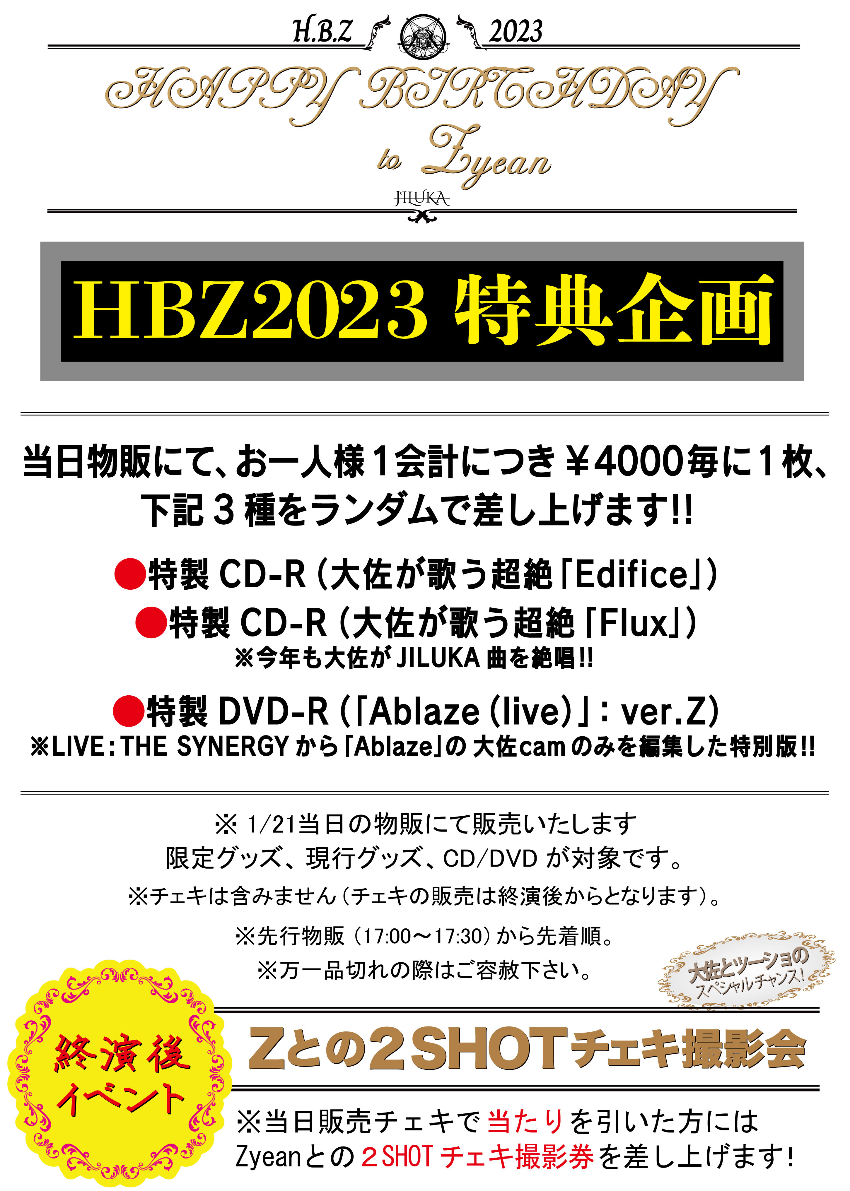 JILUKA official site