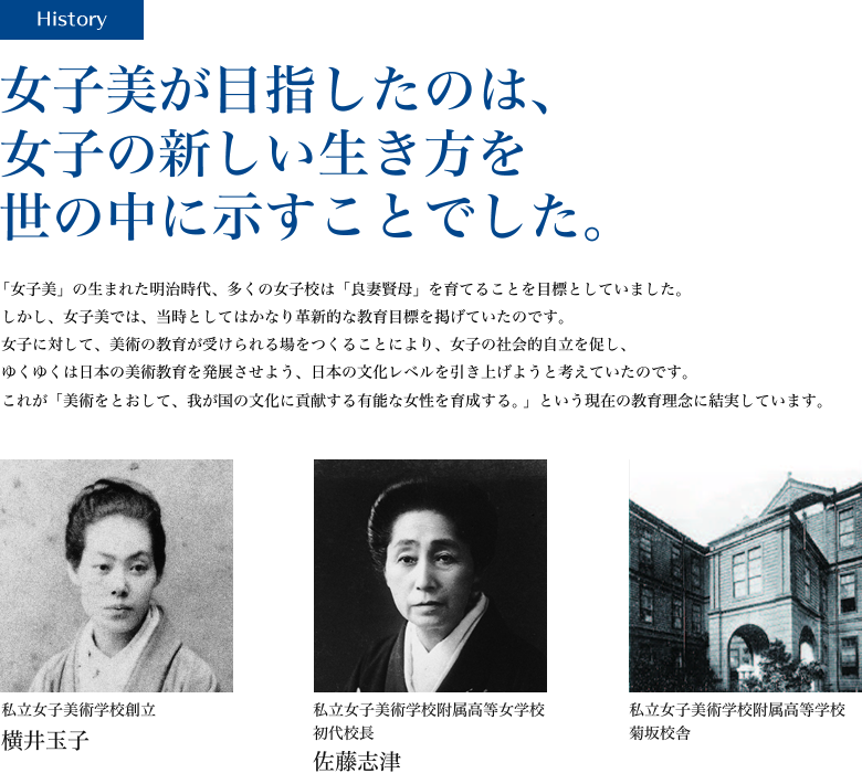 創立100周年 描く100年 創る100年 | 女子美術大学付属高等学校・中学校