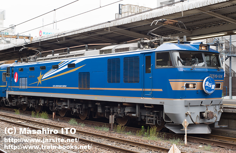 北斗星」を牽引するEF510形500番代（EF510-514） | トレインブックス