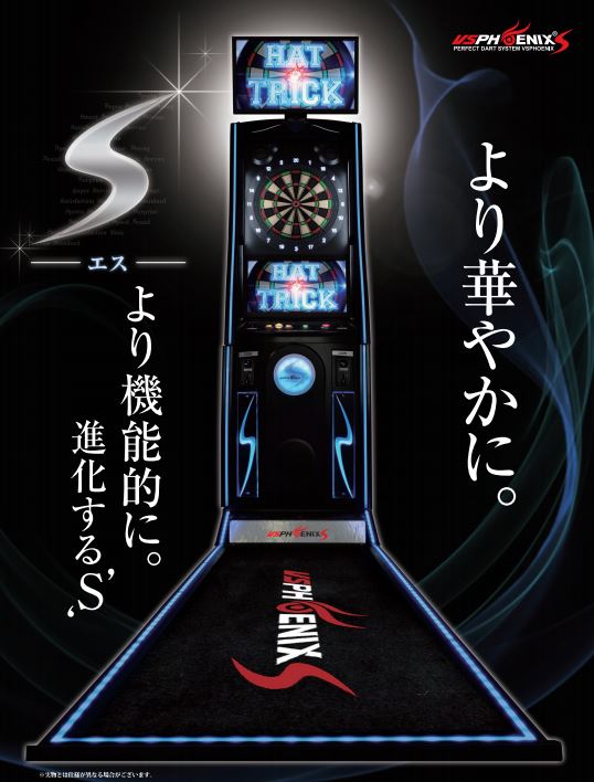 ダーツマシン VSPHOENIXS ｜(株)ジャストドゥイット