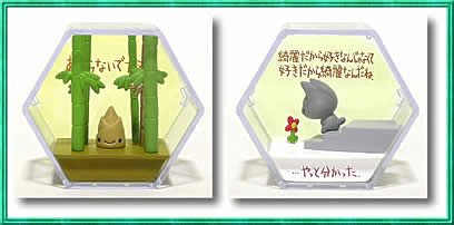 ちびギャラリー プラス Vol．3 さんっ