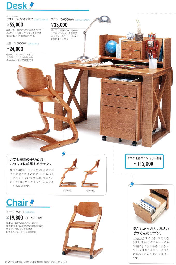 コスガの学習机・ワークショップ