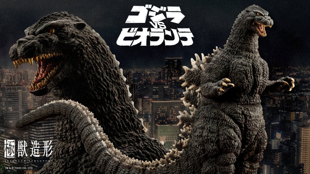 Godzilla/Toho Collectibles - Kaiju Battle